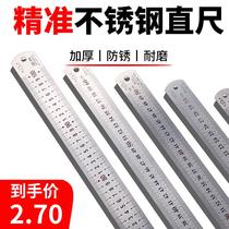 Steel ruler 1 meter stainless steel ruler iron steel ruler thickened hard ruler 15cm 30cm 50cm high precision steel ruler