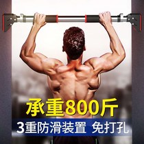 Home wall horizontal bar pull-up device home fitness equipment door horizontal bar punch-free stretch boom