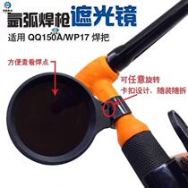 Argon Arc Welding Shading Mirror Argon Arc Welding Gun Accessories Welding Gun Glasses Electro-Welded Mirror Protective Glasses Electrowelded Lens Face Mask