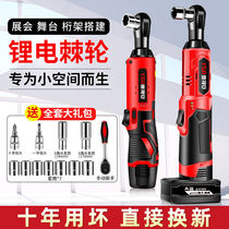 Eagle view An electric ratchet wrench truss rechargeable 90-degree angle angle angle towards the wrench fast stage truss deity