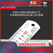 Ruler metal ruler stainless steel ruler 30 thick meters 6020 steel plate 1 stainless steel 501 5 meters