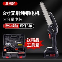 German hand electric saw rechargeable electric saw domestic sawdust small handheld logging saw electric outdoor lithium electric saw mini