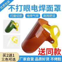 Electric welding mask welt mask mask mask face screen shield face anti-oil splash welding hat burn welding argon arc welt