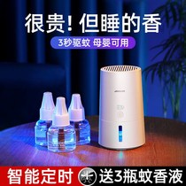 Electric mosquito mosquito repellent heater Home plug-in electric mosquito repellent Mosquito Repellent water-tasteless liquid mosquito repellent