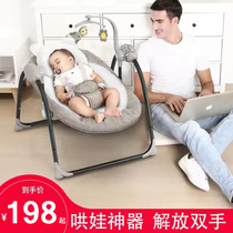 Baby Electric shaken rocking chair with va to sleep appeasement chair coaxing baby boy Divine Instrumental Newborn Baby Coaxing Cradle Bed Reclining Chair