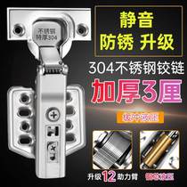 304 stainless steel hinge hinge damping hydraulic buffer hinge cabinet door wardrobe door hinge center half cover