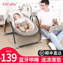 The baby artifact pats the back to free the hands of the baby rocking chair with the baby coaxing the baby artifact to sleep and comfort the chair shaking the bed
