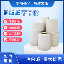 32*19 Copper Copper Copper Label Printer 100*80*70*60*50*40*30 Sticker customized