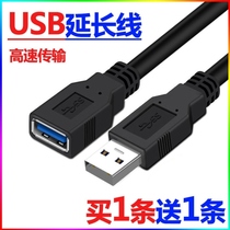 Super long USB extension cord male to female extension cord laptop mouse keyboard U disk hard drive cable head