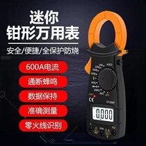 Multifunctional clamp multimeter electrician automatic intelligent anti-burning clamp meter digital high precision clamp meter