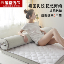 Thai latex mattress padded padded home sleeping mat cotton rental special sponge mat tatami mat mat mattress