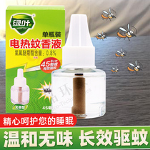 Green leaf electric mosquito repellent liquid special supplementary mosquito killer for infants and pregnant women mosquito repellent household mosquito repellent water mosquito repellent