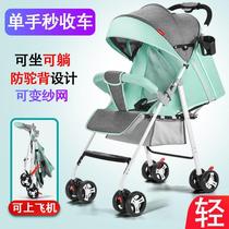 Stack GC Pediatrics Cart Can Sit Down Super Light Baby Portable Fold Easy Umbrella Car Four Wheels Simple Shock Absorbing Baby Push Small
