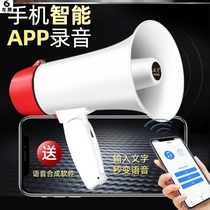Handheld Pendulum Stall Power Amplification Waste Sound Speaker Propaganda Absenteeism stall called to sell loudspeaker Podcast Playboy