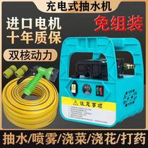 New type of irrigation artifact farmland agriculture electric vegetable watering machine rural pumping water charging drinker