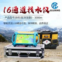 16 - channel intelligent well - drilling water searcher Groundwater detector 3000 m high precision water detector imaging instrument