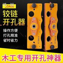 Cabinet door hydraulic hinge positioning punch drill bit positioning hole aid tool