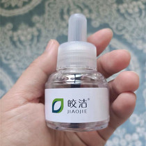 Bright electric mosquito repellent liquid indoor plug-in household mosquito repellent water supplement liquid odorless baby pregnant mosquito repellent