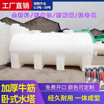 Beef Fascia Plastic Horizontal Water Tower Water Tank 0 5T1T2T3T5T10T On-board Transport Diesel Tank Pull Manure Bucket