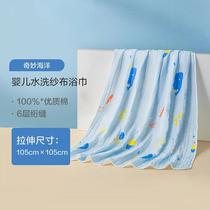 Whole cotton era newborn baby bath towel pure cotton supersoft water absorption towel baby thickened gauze quilt