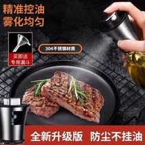 Spray bottle kitchen glass oil pot spray leak-proof atomization soy sauce vinegar grill oil spray pot oil spray can mist