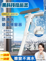 High-altitude glass artifact household cleaning special tool wiper anti-drip window glass scraper double-sided