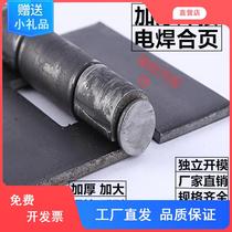 Welding Hinge Disassembly Hinge Thickened Hinge Hinge Heavy Hinge Carriage Hinge Electric Welded Hinge Large Hinge