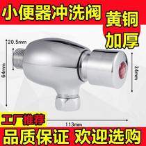 Toilet Pension Flushing Valve All copper Dark Printing Engineering Flushing Valve Manufacturer Direct Selling Valve
