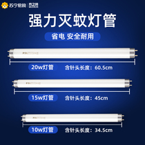 Special fluorescent tube 10W15W20W for the wood forest 900 electric shock mosquito-killing lamp Drosophila lamp
