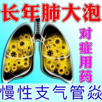 Chronic bronchial hitch patch with cough and more chest tightness and difficulty breathing and wheezing and wheezing and relieving cough bronchial stickles
