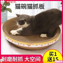 Cat bed cat sofa cat scratch board nest cat cat claw grinding claw wear-resistant non-falling cat toy supplies large