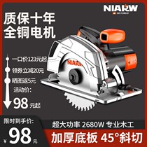 German import electric circular saw 7-inch 9-inch 10-inch multifunction home carpentry electric saw hand saw cutting saw disc saw