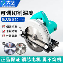 Electric saw wood working special electric circular saw household multifunctional hand saw domestic tool electric disc sawing and cutting machine