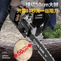 Dongcheng Germany rechargeable electric saw high-power domestic lithium electric saw handheld outdoor chainsaw cut tree logging saw