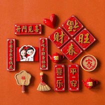Magnetic Attraction Silicone Couplets couplets Couplets Freezer Spring Couplets Fridge Patch Tiger Year Magnetic Attraction with Creativity 3D Solid Sticker