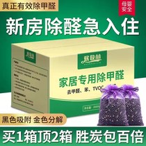 Active carbon Home Formaldehyde New Chamber Indoor efficient Formaldehyde Activated Carbon Rush to Taste Suction Formaldehyde Bamboo Charcoal Bag