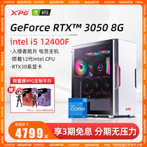 Weigang 12 generation i5 12400F RTX3050 RTX3050 card game DIY group installed computer full set of water cooling electric race desktop machine SUSTech GTX1650 eat chicken LOL high fit