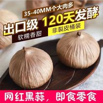 Black Garlic Boutique Black Garlic Head Ready-to-eat Sole Black Garlic Outlet Grade Shandong Special Produce 120 Days Fermented Black Garlic