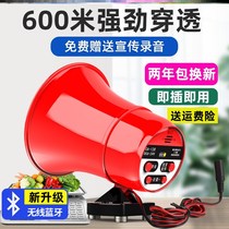 Called the Divine Instrumental Sound Pendulum Stall Called Selling Charging On-board Yelling Instrumental Large Volume Wireless Collection Waste Special Trumpets