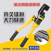 Hydraulic rebar shear rebar shearing pliers manual vigorously portable rebar pliers accessories scissors cutter head
