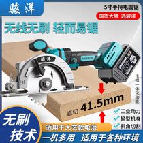 Brushless charger-type electric circular saw domestic carpentry electric saw multifunction hand saw lithium electric cutting machine big art battery