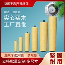 Solid wood table legs heightening table leg furniture bracket table leg accessories wooden support leg computer desk leg wood table legs