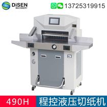 490H Hydraulic Paper Cutter Machine Hydraulic Paper Cutter
