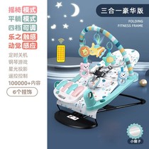 Coax baby baby rocking chair 0-3 years old comfort chair newborn baby cradle recliner coax sleep cradle chair