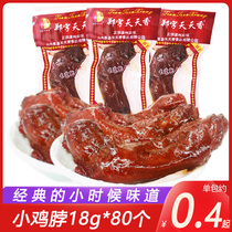 Country bumpkin chicken neck 18g*40 bags 80 bags of authentic small chicken neck country bar snacks ready-to-eat marinated cooked food whole box