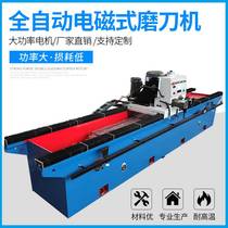 Electromagnetic grinding machine Slide crushing paper cutter grinding cutter cutter and full automatic CNC carpenter scraping knife grinding machine
