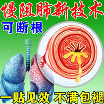 Slow-resistance lung traditional Chinese medicine treatment old slow branch cough for a long time not to get qi and cough to cough and spit for a short time