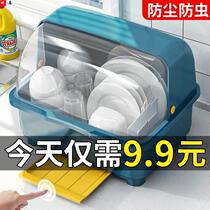 Bowl box storage box control water bowl rack kitchen artifact draw water bowl basket drain rack put tableware storage box large capacity