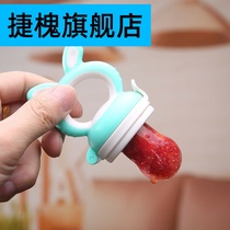 Baby bites fruit and vegetable bag tooth rubber silicone gel baby eats fruit auxiliary rice paste paste paste for 6 months
