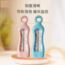 Water temperature meter baby bath baby tested water temperature thermometer child room temperature meter water temperature meter dual-use bath toy